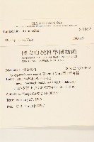 登錄號:S109832藏品圖，第2張