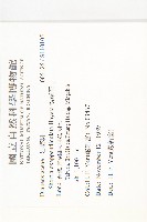 裂緣花藏品圖，第2張