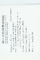 鄧氏胡頹子藏品圖，第2張