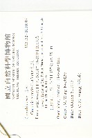 紅瓜藏品圖，第2張