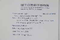 假千日紅藏品圖，第2張