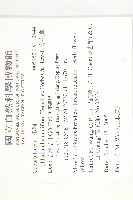 青牛膽藏品圖，第2張