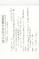 青牛膽藏品圖，第2張