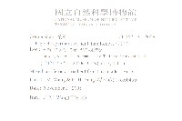 秋分草藏品圖，第2張