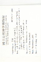 紅瓜藏品圖，第2張