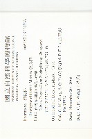 俄氏柿藏品圖，第2張