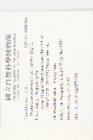 雙輪瓜藏品圖，第2張