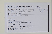 漿果莧、紐藤藏品圖，第2張