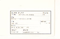 臺灣山苦藚藏品圖，第2張