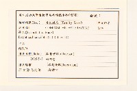 饑荒草藏品圖，第2張