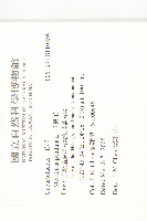 垂果瓜藏品圖，第2張