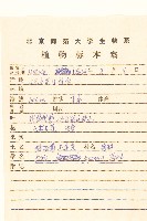 毛蓮菜藏品圖，第2張