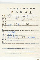 鳳花菜藏品圖，第2張