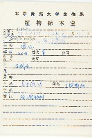 續斷藏品圖，第2張