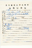 糖芥藏品圖，第2張