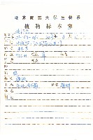 華北鳳毛菊藏品圖，第2張