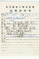 沙棶藏品圖，第2張