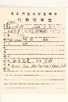 苦實菜藏品圖，第2張