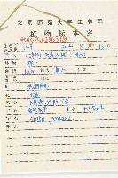 垂果南芥菜藏品圖，第2張