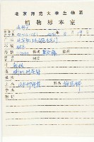 篱打碗花藏品圖，第2張