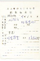 風花菜、球果山芥菜藏品圖，第2張