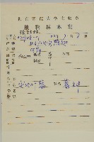 變葉藜藏品圖，第2張