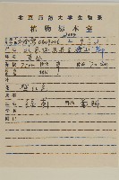 華薊藏品圖，第2張