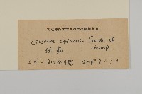 華薊藏品圖，第3張