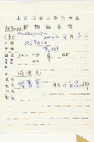 諸葛菜藏品圖，第2張