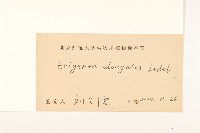 長莖非蓬藏品圖，第3張