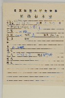 石縫蠅子草藏品圖，第2張