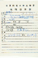 華北藍盆花藏品圖，第2張