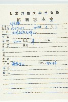 火焰草藏品圖，第2張