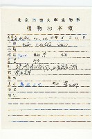 費菜藏品圖，第2張