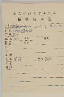 紫菀藏品圖，第2張