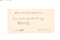 蓖苞風毛菊藏品圖，第3張