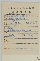 女婁菜藏品圖，第2張