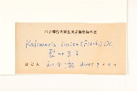 裂葉馬蘭藏品圖，第3張