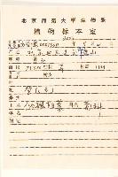 偽泥胡菜藏品圖，第2張