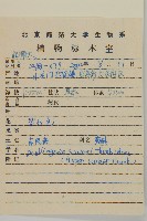 登錄號:S111248藏品圖，第2張