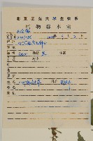 白花鬼針藏品圖，第2張