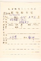 山牛旁藏品圖，第2張