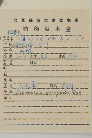 南牡蒿藏品圖，第2張