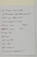 珍珠蒿、奇蒿藏品圖，第2張