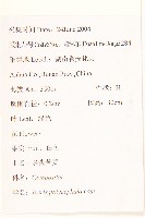 多頭苦菜、野剪刀股藏品圖，第2張