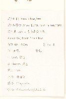 假吐金菊藏品圖，第2張