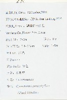 絞股藍藏品圖，第2張