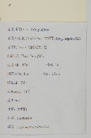 天名精藏品圖，第2張