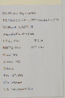 山白蘭藏品圖，第2張