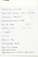 華杜英藏品圖，第2張